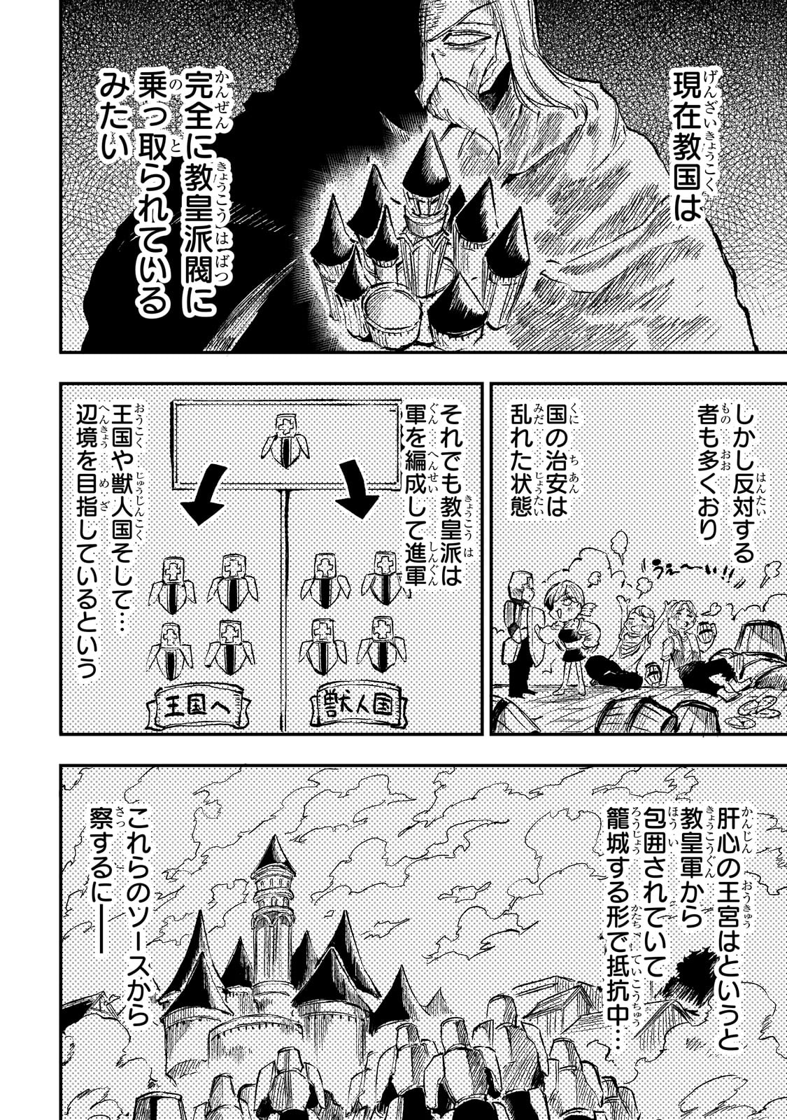 Hitoribocchi no Isekai Kouryaku - Chapter 239 - Page 8